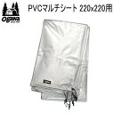 【5/1限定!全品2%OFF&最大P37倍※ワンダフルデー+SPU+独自P】キャンパル シート ogawa オガワ CAMPAL JAPAN PVCマルチシート...