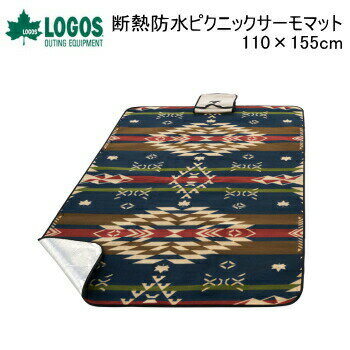 ロゴス アウトドアマット LOGOS 断熱防水ピクニックサーモマット（110×155cm）（LOGOS LAND）71809733 マット