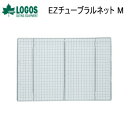【5/1限定!全品2%OFF&最大P37倍※ワンダフルデー+SPU+独自P】アウトドア キャンプ 焼網 バーベキュー BBQ 網 焼き網 LOGOS EZチュー...