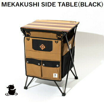 【24時間限定最大8,000円OFFクーポン配布中!9/1限定】アウトドア キャンプ grm outdoor GO0467F MEKAKUSHI SIDE TABLE BLACK サイドテーブル 送料無料