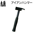 キャンパル ogawa オガワ ハンマー CAMPAL JAPAN アイアンハンマー 3116 アウトドア キャンプ