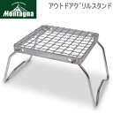【5/1限定!全品2%OFF&最大P37倍※ワンダフルデー+SPU+独自P】アウトドア調理 湯沸し バーベキュー BBQ ソロキャンプ グリルスタンド ハック ...
