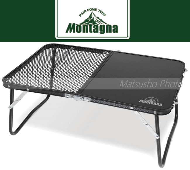 ハック コンパクトテーブル テーブル Montagna モンターナ アウトドアメッシュ＆アルミテーブル60cm 2905 送料無料