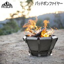 【5/1限定!全品2%OFF&最大P37倍※ワンダフルデー+SPU+独自P】二次燃焼 焚き火台 焚火台 焚き火 焚火 アウトドア キャンプ マウント・スミ Mt...