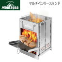【5/1限定!全品2%OFF&最大P37倍※ワンダフルデー+SPU+独自P】焚き火 火起こし ミニグリル ハック Montagna モンターナ 焚き火&ミニグリ...