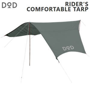 DOD タープ ツーリングキャンプ バイクツーリング 軽量タープ UVカット 耐水圧3000mm ポリエステル バイク ツーリング アウトドア キャンプ ライダーズコンフォートタープ TT5-282 グレー
