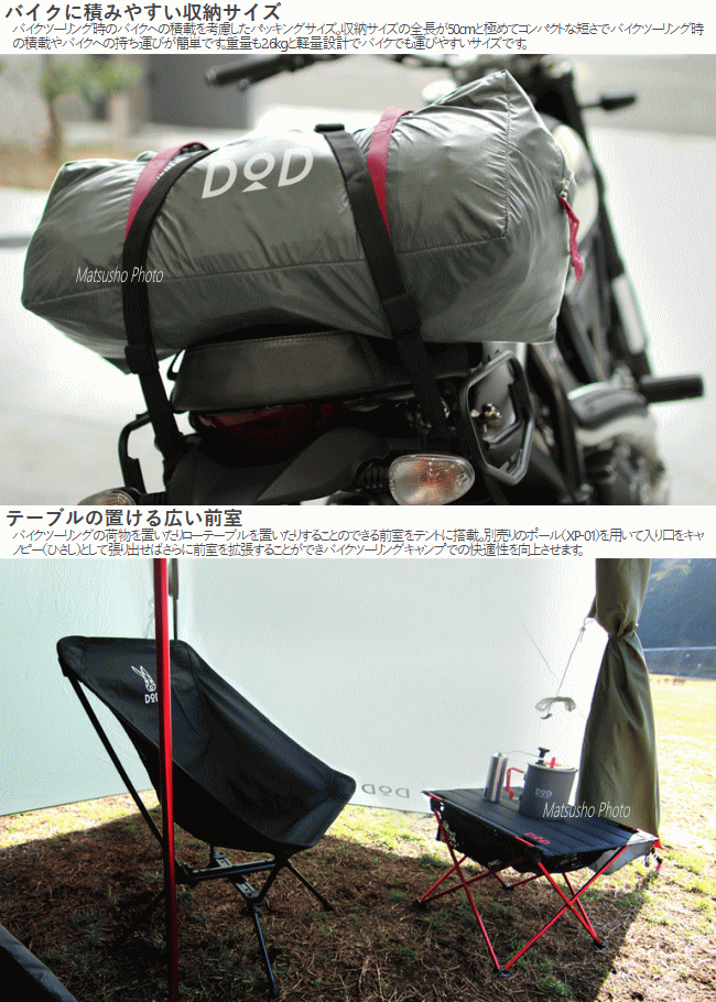 DOD テント ワンポールテント 2ルーム 1人用 ライダーズテント ツーリングテント ...