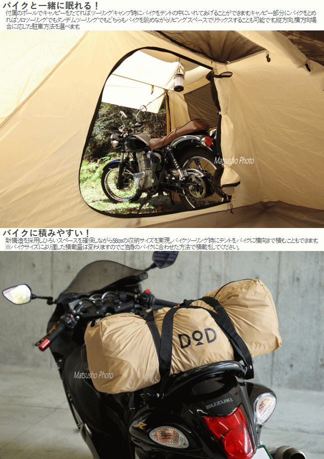 アウトドア キャンプ テント DOD ライダー...の紹介画像3