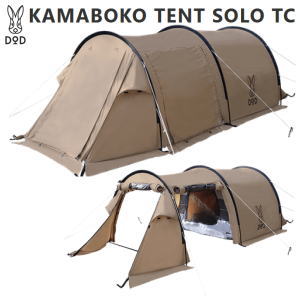 キャンプ アウトドア テント ソロサイズ DOD カマボコテントソロTC T2-604-TN タン ディーオーディー 送料無料【SP】
