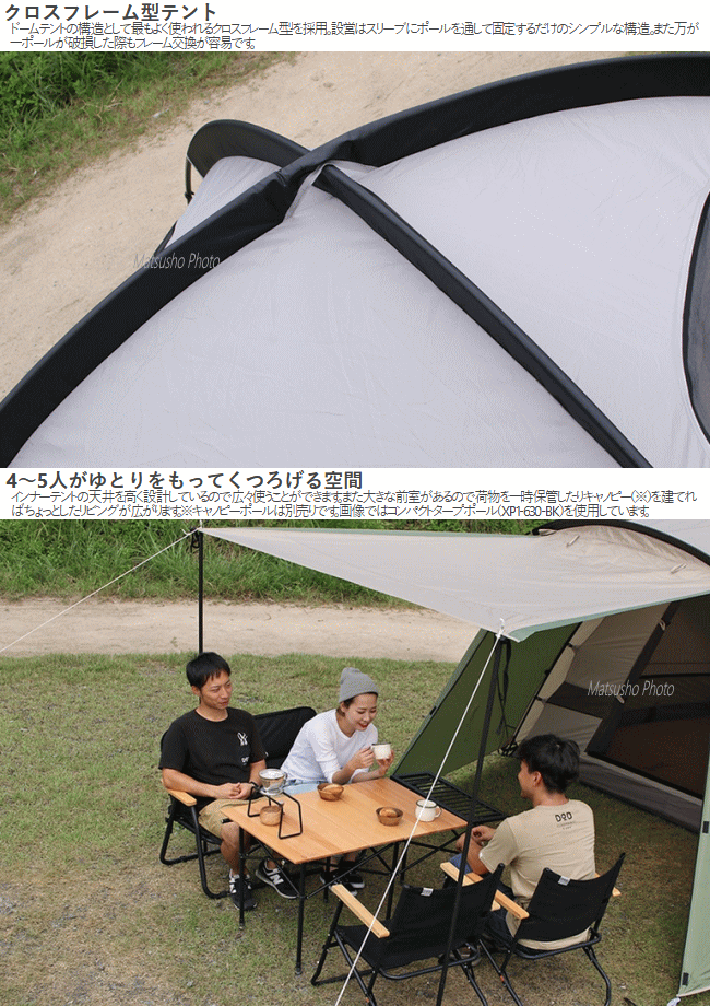 【最大80％OFF！16日1:59まで】DOD テント 5人用 ドーム型テント クロスフレーム型...