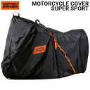\お買い物マラソン最大P47倍※買い周りP+SPU+独自P/バイクカバー DOPPELGANGER モーターサイクルカバーSS DCC527-BK ブラック 送...