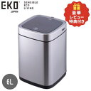 【レビュー記入で純銅製スプーンプレゼント】EKO ゴミ箱 ダストボックス ごみ箱 自動開閉 小型 ミニ センサー式 充電式 フタ付き ステンレス製 6L 6リッ...