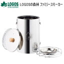 【5/1限定!全品2%OFF&最大P37倍※ワンダフルデー+SPU+独自P】アウトドア キャンプ スモーカー 燻製器 燻製機 バーベキュー LOGOS LOGO...