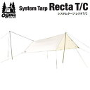 【5/1限定 全品2 OFF 最大P37倍※ワンダフル SPU 独自P】キャンパル タープ ogawa オガワ 小川 CAMPAL JAPAN システムタープレクタT/C 3340 送料無料