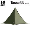 ogawa キャンパルジャパン テント モノポール モノポールテント タッソ UL Tasso UL ワンポール ソロキャンプ 収納袋付き アウトドア キャンプ タッソ UL 2728(4)