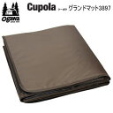 【マラソン連動全品2%OFFクーポン&最大P45.5倍※買周+SPU+独自P】キャンパル クーポラ用 テントマット ogawa オガワ CAMPAL JAPAN クーポラ用 グランドマット 3897 送料無料