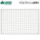 【5/1限定!全品2%OFF&最大P37倍※ワンダフルデー+SPU+独自P】ロゴス 網 焼き網 LOGOS グリルアタッシュ焼網S 81060989 焼網 バー...
