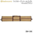 【5/1限定!全品2%OFF&最大P37倍※ワンダフルデー+SPU+独自P】ベルモント 収納バッグ バッグ Belmont ワイドオープンツールバッグL キャメ...