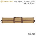 ベルモント BM-398 Belmont ワイドオープンツールバッグL キャメルブラウン