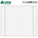 【5/1限定!全品2%OFF&最大P37倍※ワンダフルデー+SPU+独自P】ロゴス 網 焼き網 LOGOS スリム焼網2530 81061669 焼網 バーベキ...