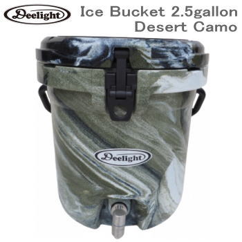ディーライトDeelightアイスランドアイスバケット2.5gallon(9.34L)IceBucket2.5gallon-DesertCamo送料無料
