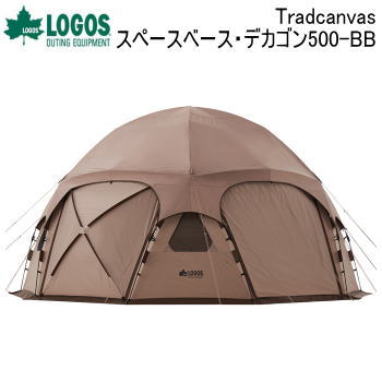 【24時間限定最大8,000円OFFクーポン配布中!9/10限定】ロゴス 大型ドームテント テント LOGOS Tradcanvas スペースベース・デカゴン500-BB 71203001 送料無料