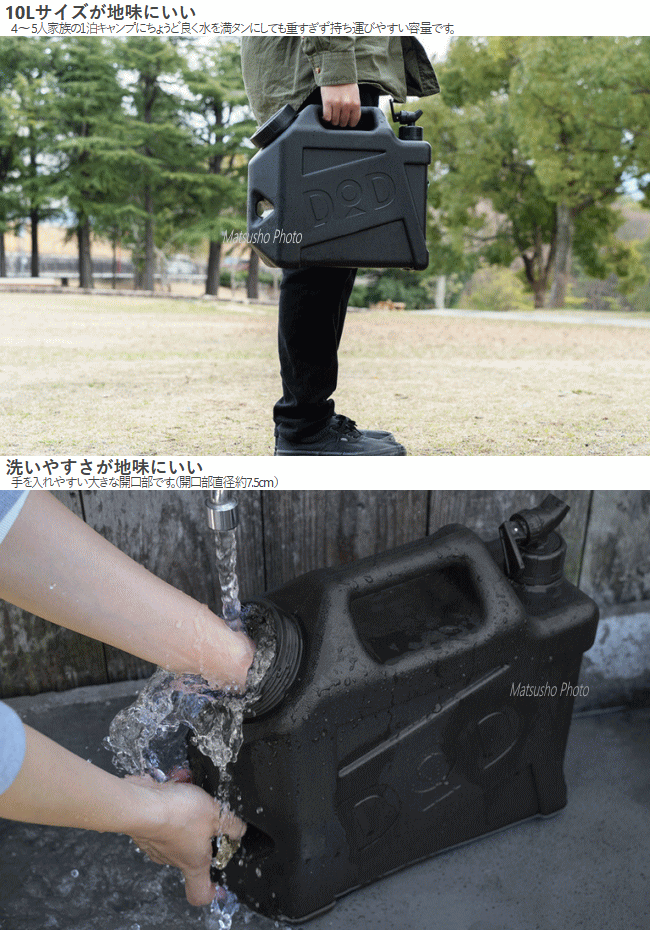 【最大5,000円OFF+全品P2倍！21日23:59まで】DOD ウォータータンク 水専用 10Lサイ...