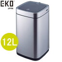 ダストボックス ゴミ箱 EKO ECOSMART X SENSOR BIN エコスマート X 充電式センサービン 12L EK9252RGMT-12L シルバー 送料無料