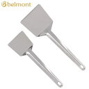 【5/1限定!全品2%OFF&最大P37倍※ワンダフルデー+SPU+独自P】アウトドア キャンプ ヘラ チタニウム製 ヘラセット Belmont チタン ヘラセ...