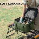 【5/1限定!全品2%OFF&最大P37倍※ワンダフルデー+SPU+独自P】15Lサイズ ソフトクーラー ソフトクーラーバッグ ディーオーディー DOD ソフト...
