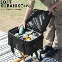 【5/1限定!全品2%OFF&最大P37倍※ワンダフルデー+SPU+独自P】15Lサイズ ソフトクーラー ソフトクーラーバッグ ディーオーディー DOD ソフト...
