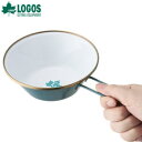 【5/1限定!全品2%OFF&最大P37倍※ワンダフルデー+SPU+独自P】シェラカップ ホーローシェラカップ ホーロー製 カップ ロゴス LOGOS クラシコ...