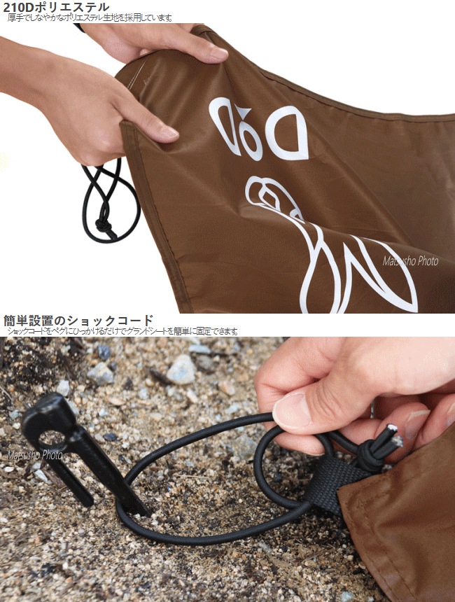 【11月1日ポイント3倍！ワンダフルデー】DOD シート グランドシート ヤドカリテント用 インナーシート テントシート ポリエステル生地 耐水圧5000mm 簡単設置 キャリーバッグ付属 ヤドカリテント用グランドシート GS6-034-BR 3