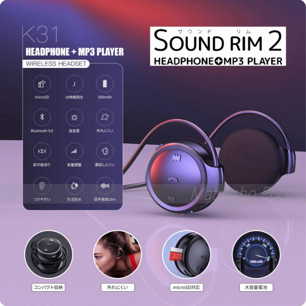 【6/1限定!全品2%OFF&最大P37倍※ワンダフルデー+SPU+独自P】Bluetooth ワイヤレスヘッドホン ワイヤレスイヤホン Libra Bluetoothヘッドホン サウンドリム2 LBR-K31 送料無料【SP】