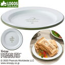 【5/1限定!全品2%OFF&最大P37倍※ワンダフルデー+SPU+独自P】ホーロー製 皿 お皿 食器 プレート スモールプレート ロゴス LOGOS SNOO...