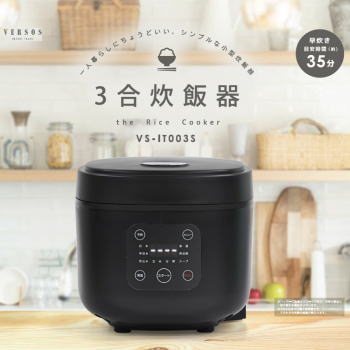 3合焚き 炊飯器 マイコン炊飯器 ライスクッカー ベルソス 3合炊飯器 VS-IT003S-BK ブラック VERSOS 送料無料