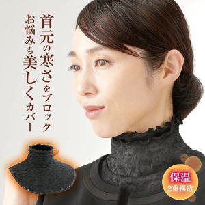 レディース ファッション ネックカバー つけ襟 レース メイダイ 首元綺麗 あったかレースネックカバー ブラック 送料無料【SP】 レディース ファッション ネックカバー つけ襟 レース メイダイ 首元綺麗 あったかレースネックカバー ブラック 送料無料【SP】