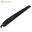 【5/1限定!全品2%OFF&最大P37倍※ワンダフルデー+SPU+独自P】アウトドア キャンプ U.L.Noko専用 替刃 ノコギリ替刃 のこぎり替刃 Bel...