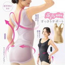 【5/1限定!全品2%OFF&最大P37倍※ワンダフルデー+SPU+独自P】補整下着 インナー サポートインナー ボディスーツ 着圧インナー メイダイ マーメイ...