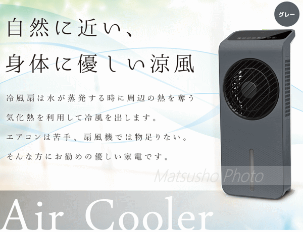 【最大80％OFF！16日1:59まで】VERSOS 冷風扇 DC 扇風機 冷風機 冷風器 冷風扇風機...