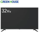 ٤ϤáŷԾŹ㤨֡5/1!2%OFF&P37ܢե+SPU+ȼP32V ƥ վƥ ꡼ϥ GREEN HOUSE Google TV 32Vվƥ GH-GTV32A-BK ̵פβǤʤ29,800ߤˤʤޤ