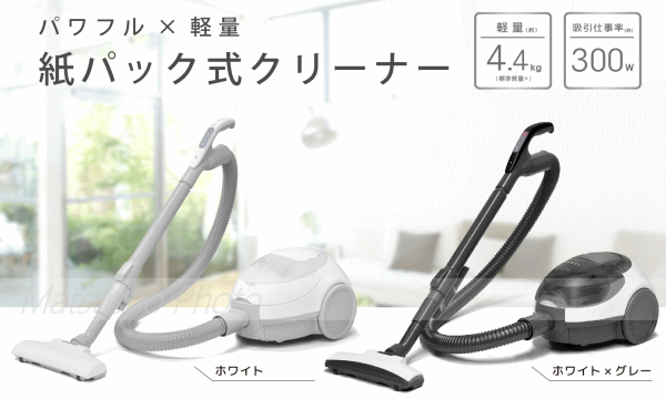 ベルソス 掃除機 クリーナー 紙パック式 紙パック式掃除機 キャニスター型 コード...