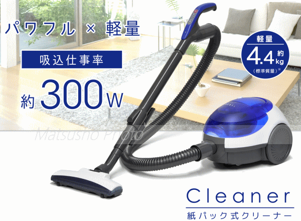 ベルソス 掃除機 クリーナー 紙パック式 紙パック式掃除機 キャニスター型 コード...