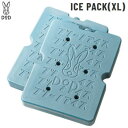 【5/1限定!全品2%OFF&最大P37倍※ワンダフルデー+SPU+独自P】2個セット 保冷剤 XLサイズ フツーノアイス 保冷 日本製 ディーオーディー DO...