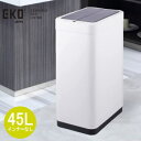 \マラソンでポイント最大47倍/ゴミ箱 ダストボックス センサー式 乾電池式 45リットル 両開き ふた付き 自動ゴミ箱 イーケーオー EKO ファントム X センサービン 45L インナーなし EK9261P-45L-WH ホワイト 送料無料