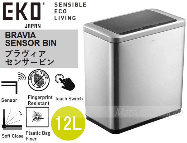 EKO ゴミ箱 ダストボックス センサー式 乾...の紹介画像2