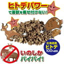 \ポイント最大47倍スーパーセール/忌害獣駆除 忌避剤 イノシシ対策 シカ対策 害獣対策 害獣駆除 メイダイ 国産ヒトデ100% いのしかバイバイ!(300g入...