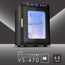 VERSOS 冷温庫 温冷庫 冷蔵庫 25L ペルチェ方式 1ドア 車載兼用 保冷庫 保温庫 ポータブル冷蔵庫 車載冷蔵庫 小型冷蔵庫 保冷 保温 2電源 ベルソス 25L冷温庫 VS-470BK ブラック