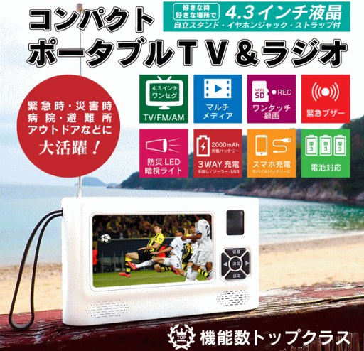【中古】パナソニック 5V型 液晶 テレビ プライベート・ビエラ SV-ME850V-K 2009年モデル