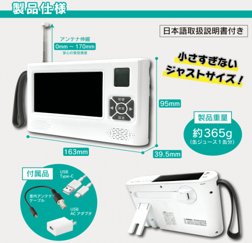 【中古】パナソニック 5V型 液晶 テレビ プライベート・ビエラ SV-ME850V-K 2009年モデル